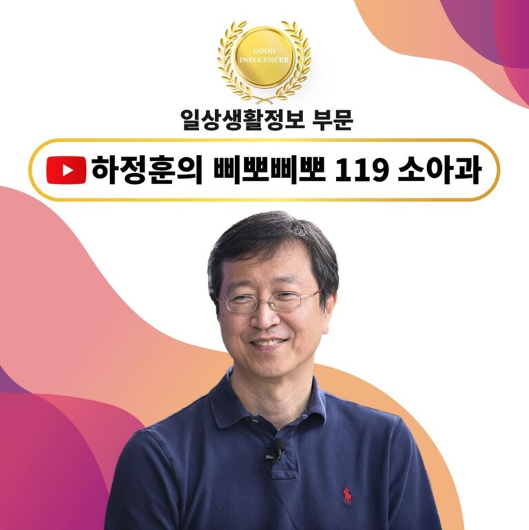 하정훈의 삐뽀삐뽀119 소아과 : 일상생활정보 부문 수상자