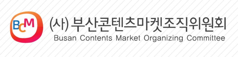 부산콘텐츠마켓2023 하이라이트