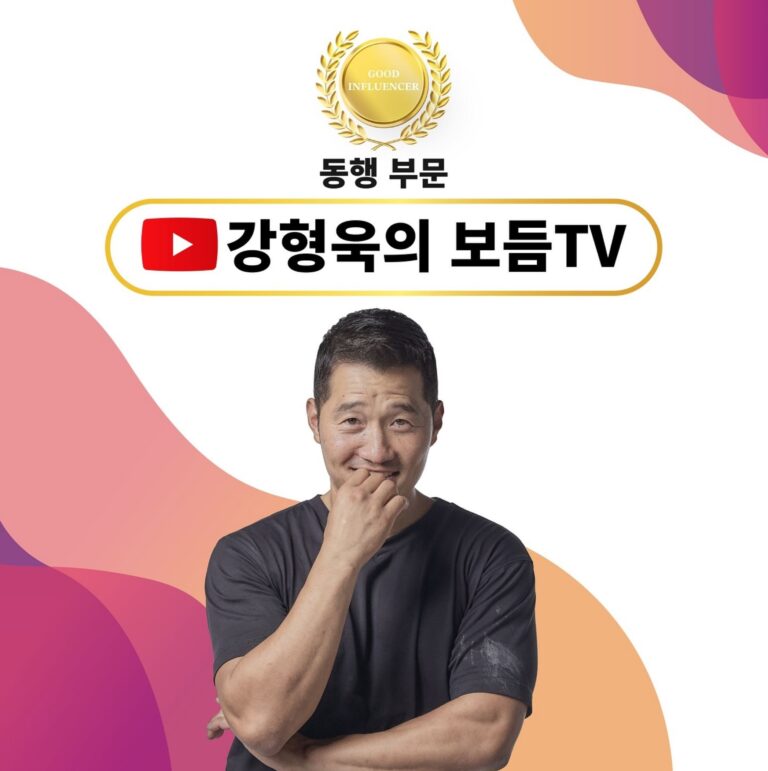 수상소감 : 강형욱의 보듬TV